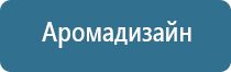 ультразвуковой ароматизатор воздуха